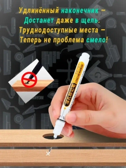 Строительные маркеры