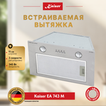 Вытяжка Kaiser EA 743 M