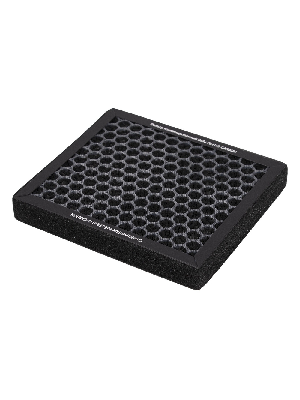 Фильтр комбинированный Ballu FB-H13-CARBON