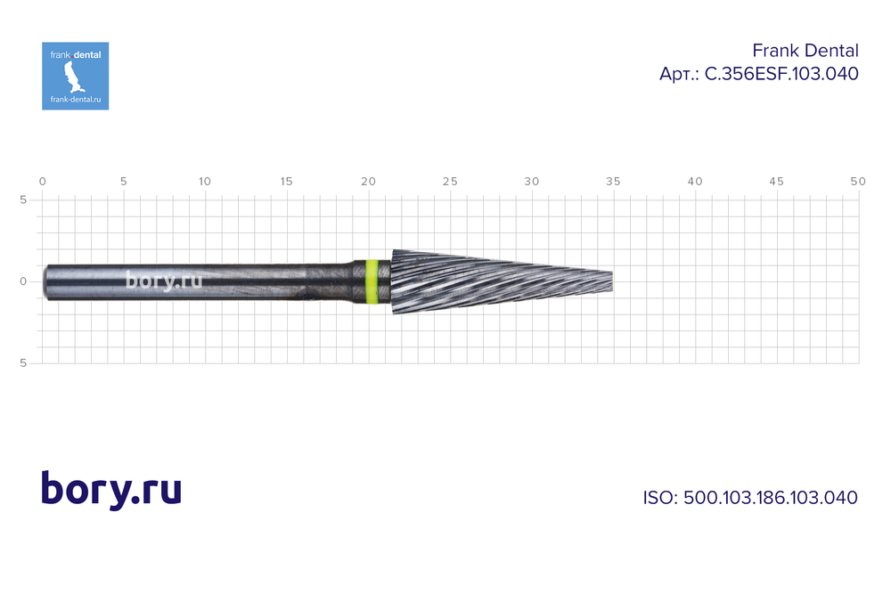 Фреза твердосплавная Frank Dental типа HP - C.356ESF.103.040