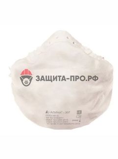 Респиратор Алина 307, FFP3, без клапана