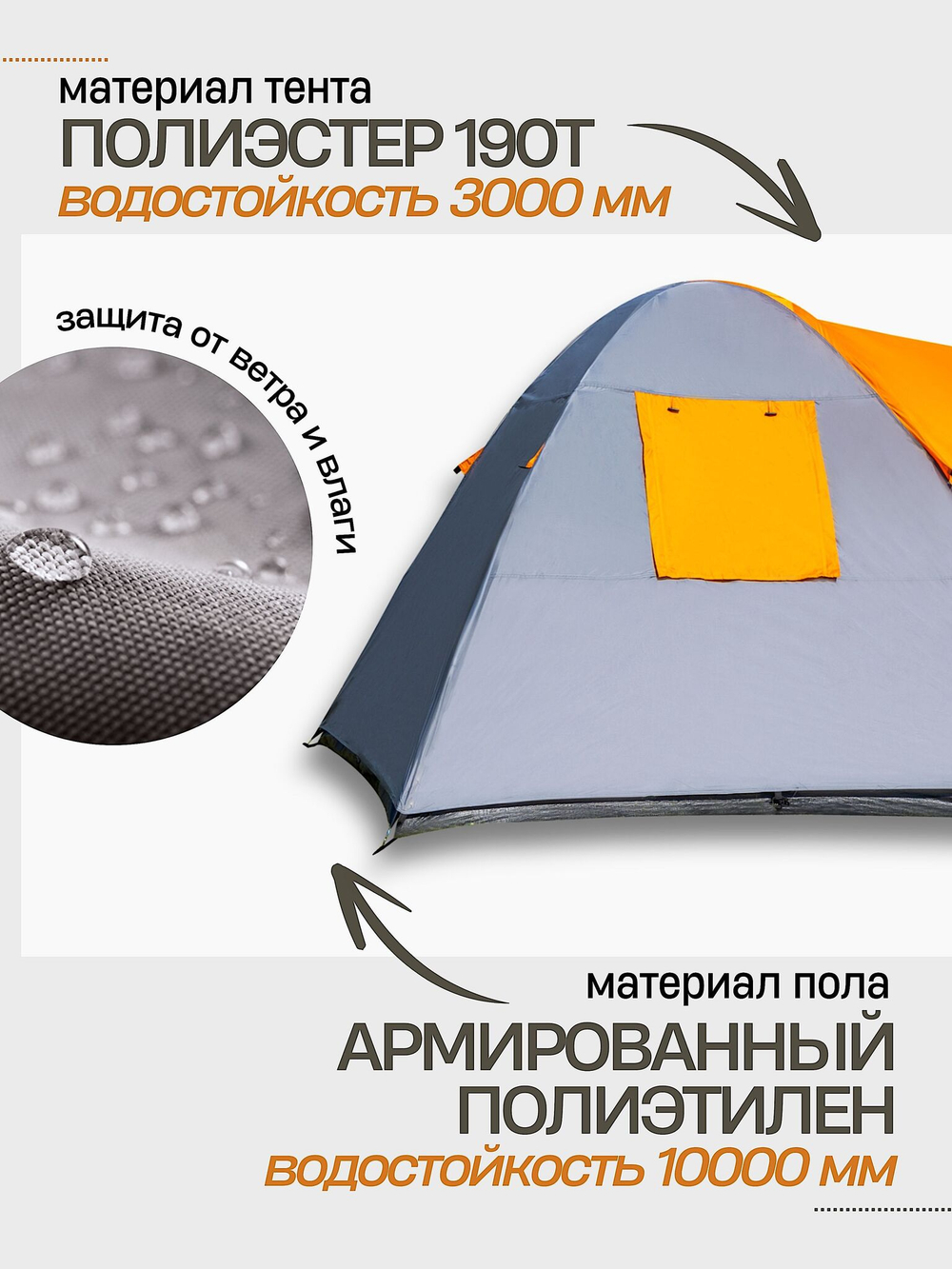 Палатка Virtey Arles-4 (150+210)х240х155см 4чел 3000мм вес 5.5кг