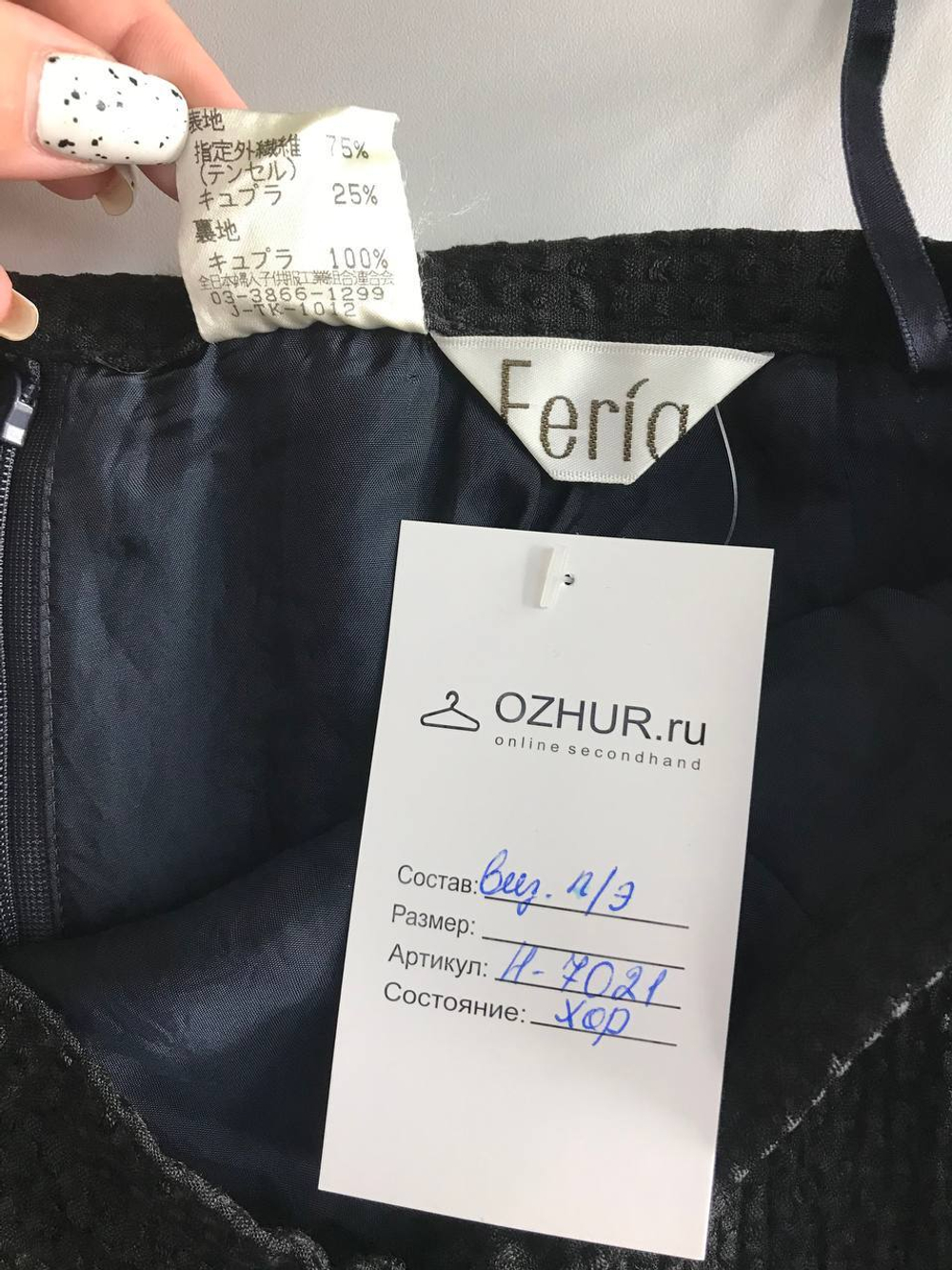 Юбка Feria в лаконичном дизайне, визуально 40 размер