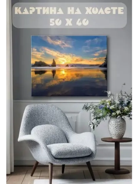 Картина на стену 40 X 50 Пейзаж