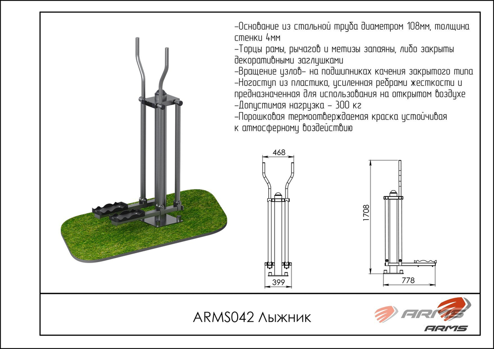 Лыжник