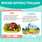 Книга для чтения по слогам «Читаем сами. 1 уровень»