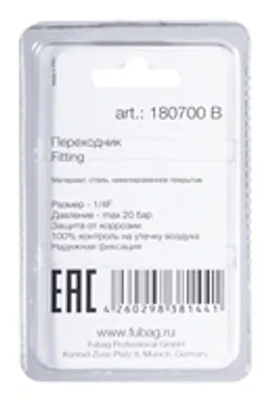 Шланг Fubag с фитингами рапид 15 м