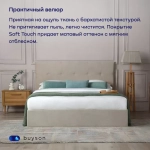 Кровать BuyDream (велюр, без ПМ)