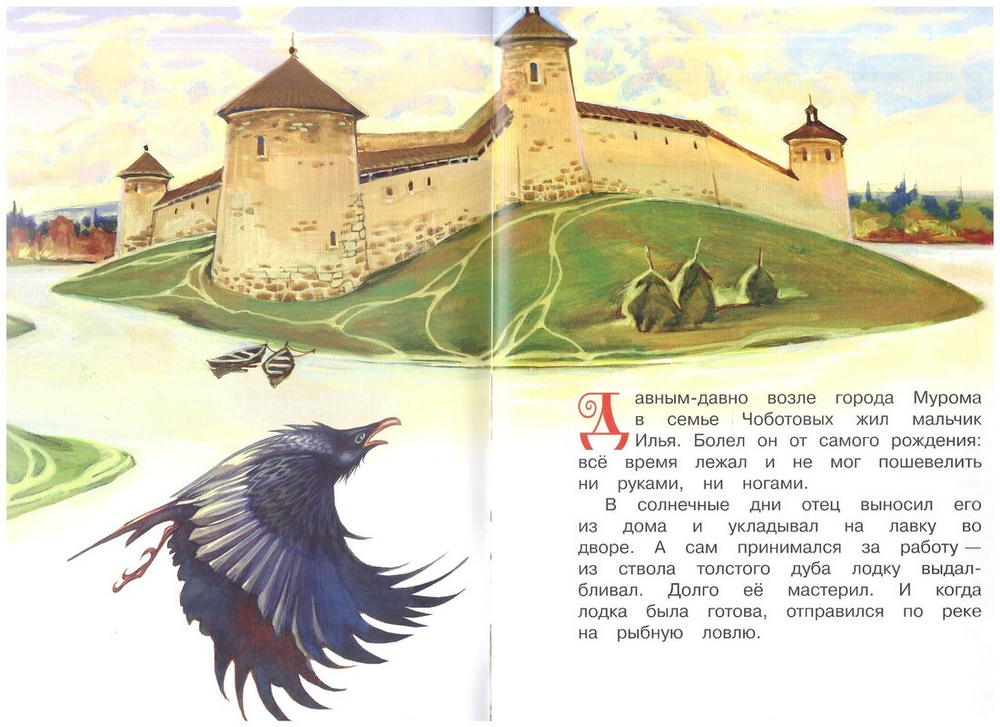 Святые воины. Илья Муромец. Александр Невский. Дмитрий Донской. Евстафий Плакида. Федор Ушаков. Георгий Победоносец. Комплект из 6 книг