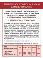 Сухой корм для собак крупных и средних пород Best Dinner Adult Medium/Maxi 15кг ягненок с томатами