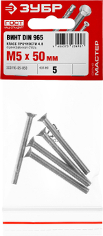 ЗУБР DIN 965, кл. пр. 4.8, M5 х 50 мм, цинк, 5 шт, винт с потайной головкой (303116-05-050)