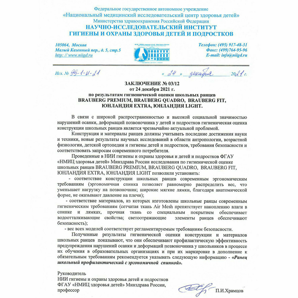 Ранец BRAUBERG PREMIUM, 2 отделения, с брелоком, «Anime movie», 38×29×16 см, 272018