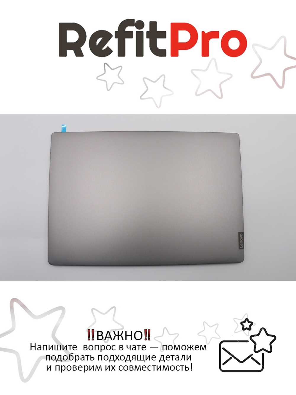 Крышка матрицы для Ноутбука Lenovo ideapad 530S-14IKB/14ARR (5CB0R20135)
