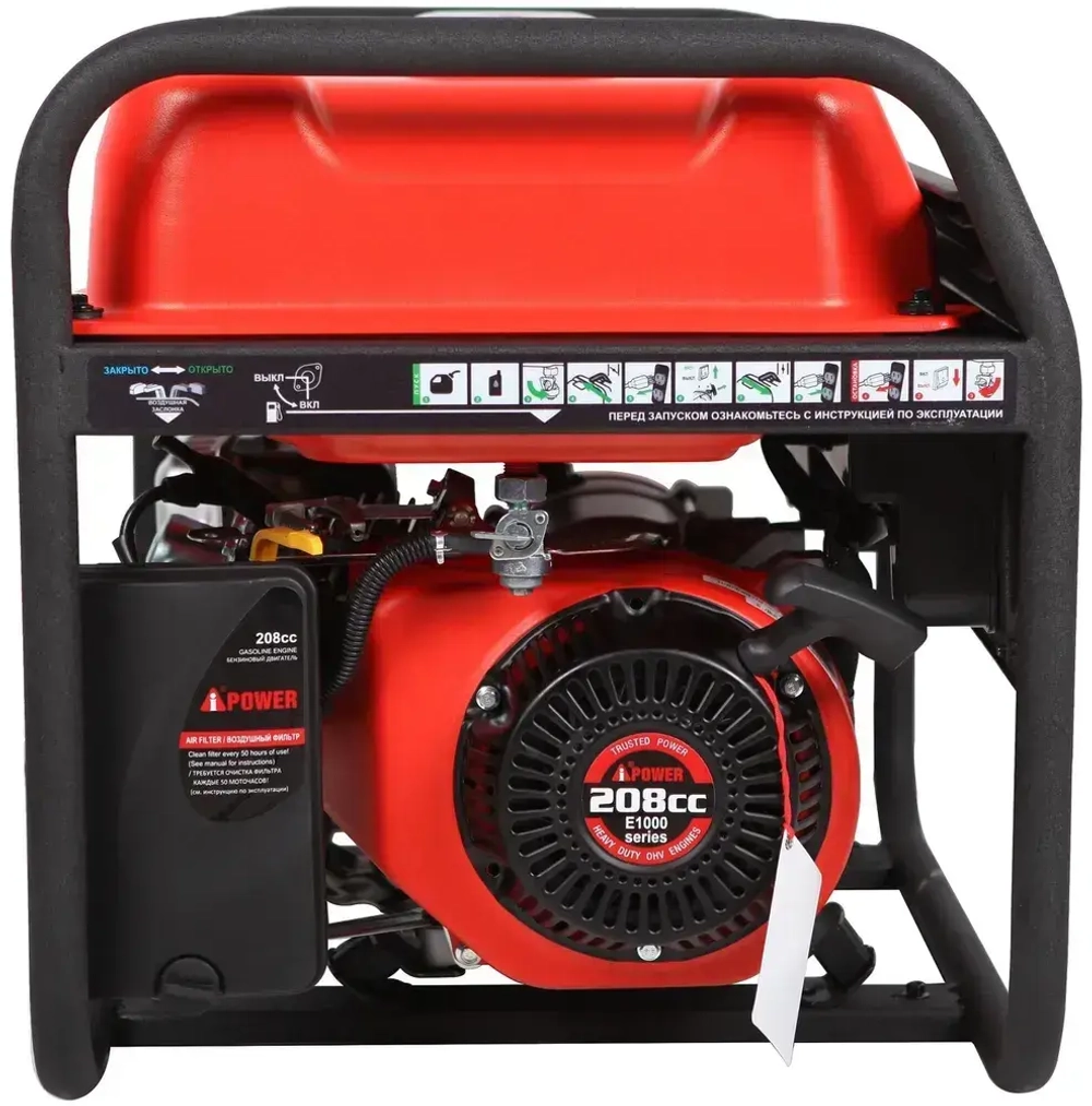 Бензиновый генератор A-iPower A3100 (2800 Вт)