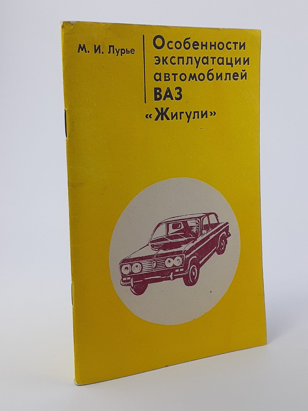 Особенности эксплуатации автомобилей "Ваз"