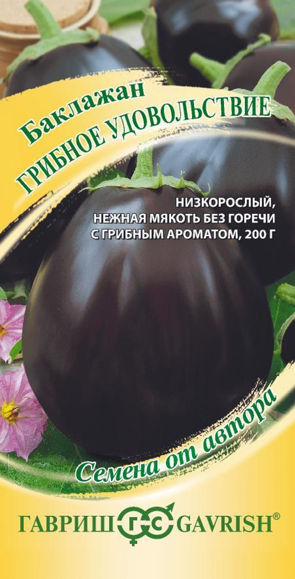 Горох Сахарная подружка