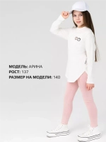 Костюм для девочки лонгслив и с леггинсы