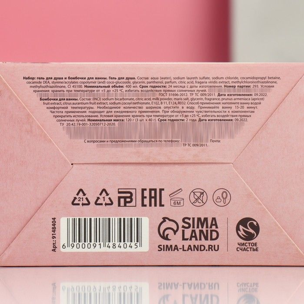 Подарочный набор «Всё для тебя»: гель для душа и 3 бомбочки для ванны (Цвет: не задано)