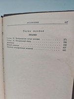 Немецкая пятая колонна во второй мировой войне