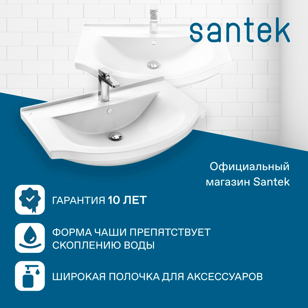 Раковина Santek Эльбрус 90 отверстие под смеситель 1WH110790