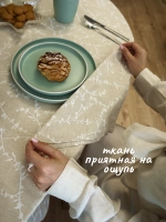 Скатерть льняная 150х150 бежевая на лето