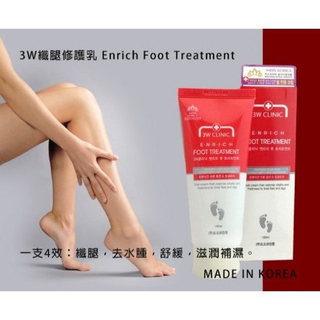 Крем для ног с алоэ и гиалуроновой кислотой 3W CLINIC Enrich Foot Treatment 100 мл