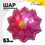 Шар Фольгированный Георгин Цветок розовый (Розовый)