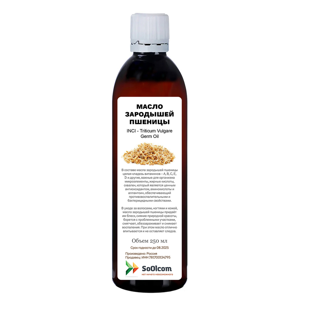 Масло зародышей пшеницы / Triticum Vulgare Germ Oil