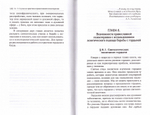 Очерки православой психотерапии.  На пути в землю Обетованную. Марина Легостаева