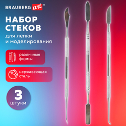 Стеки для лепки и моделирования металлические НАБОР 3 шт., BRAUBERG ART CLASSIC, 271170