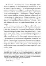 Юнг, обнаженный своими биографами