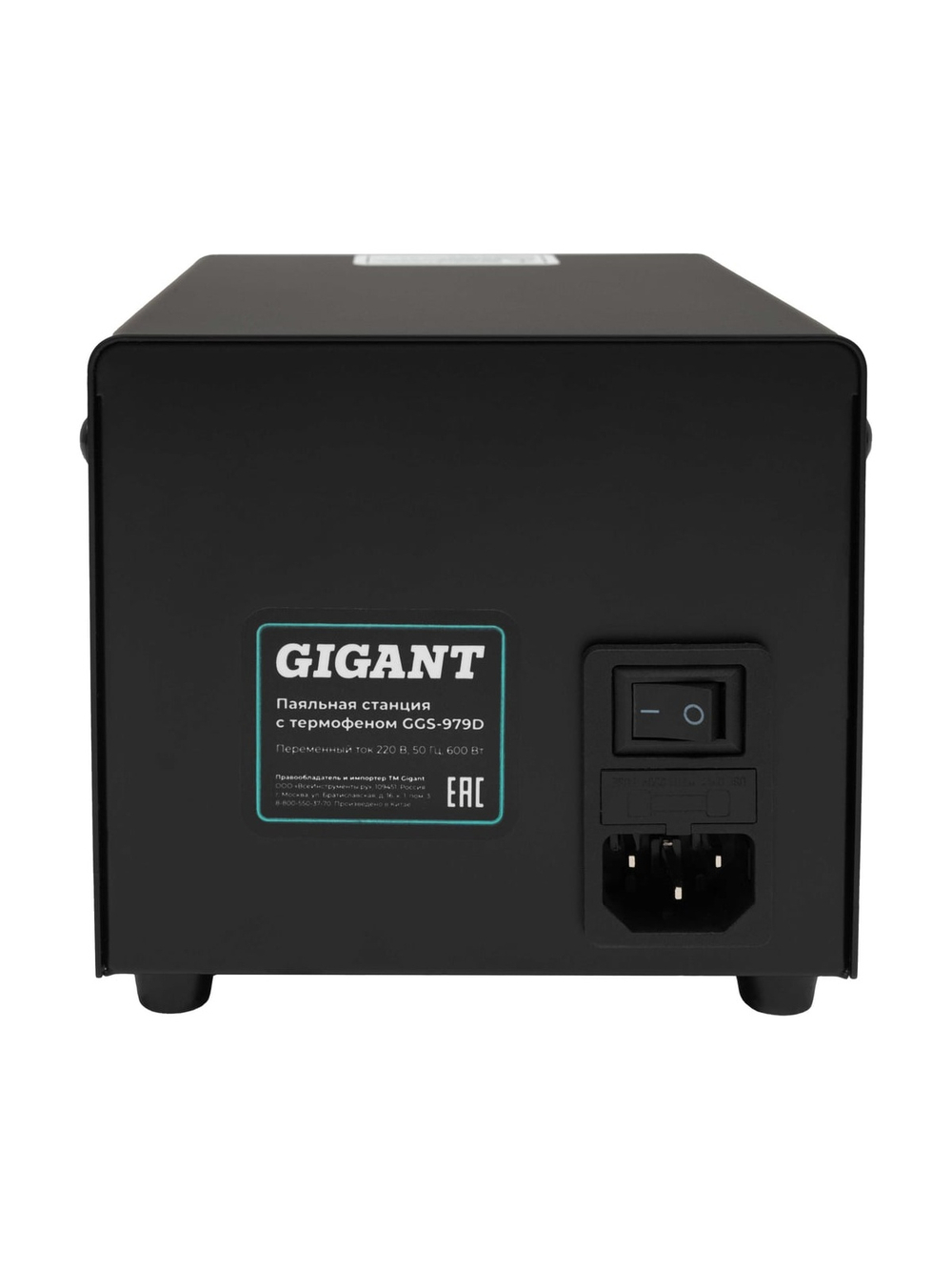 Паяльная станция Gigant с термофеном 650Вт GGS-979D