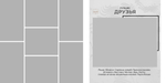 PSD-Шаблон фотокниги "Paper Cut"