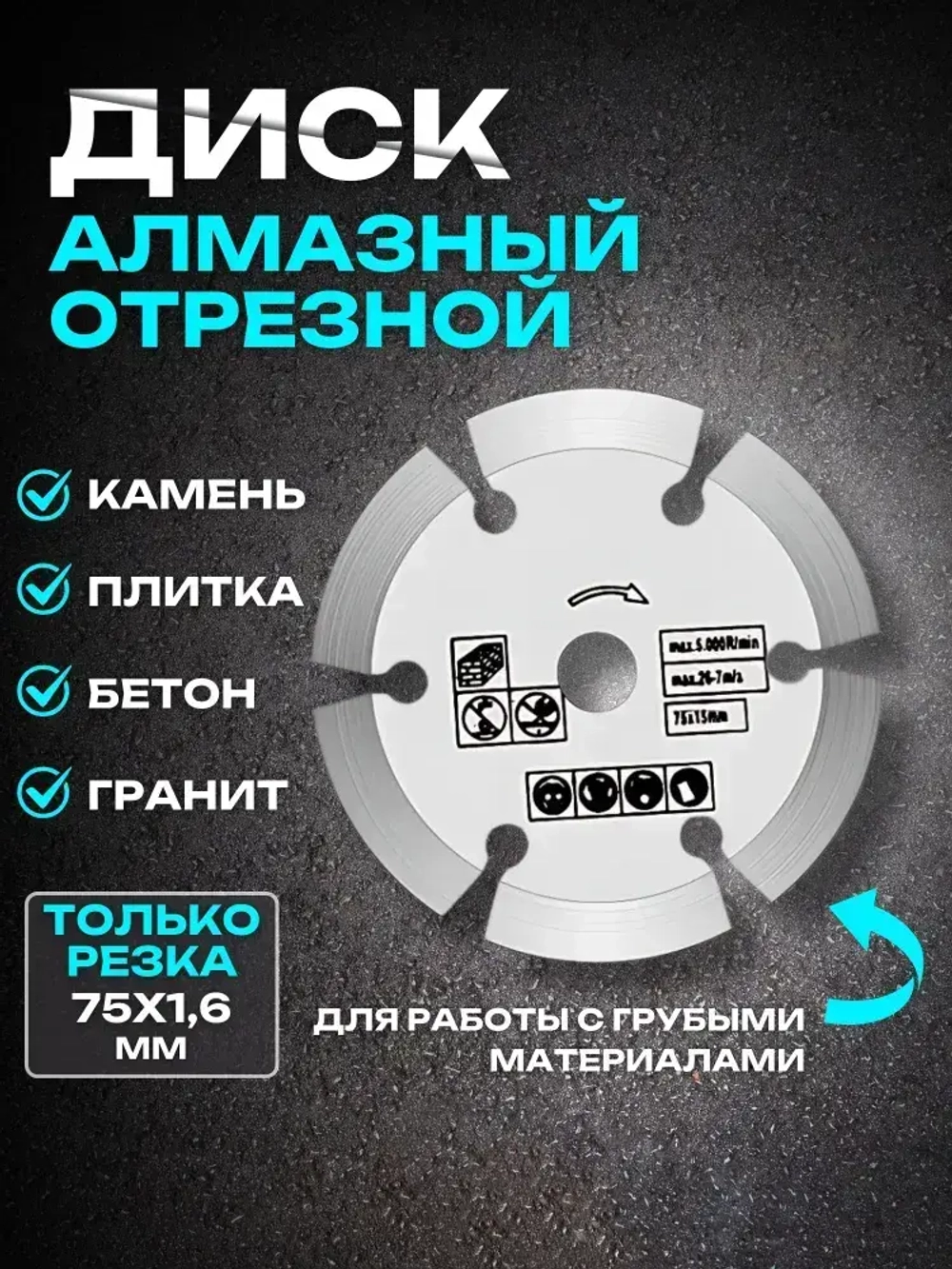 Диски для мини ушм, диски для болгарки, набор 5 шт, 75мм