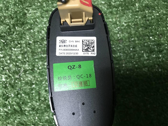 Блок управления Chery Arrizo 8 (2022-н.в.)