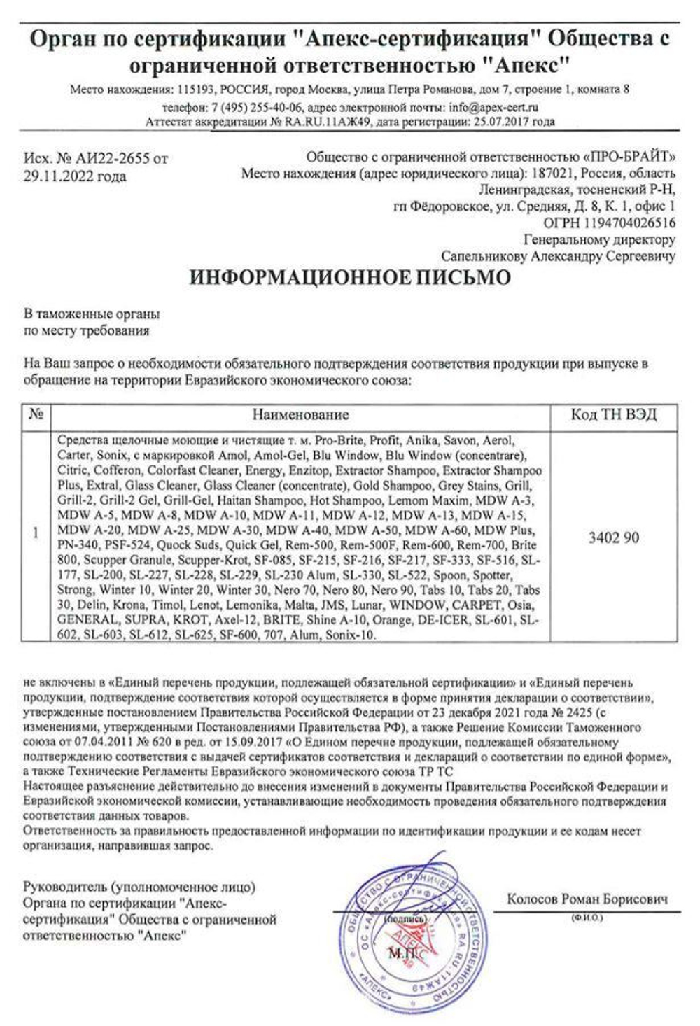 006-5 Citric (Цитрик) 5л (4шт) Моющий концентрат для востановления блеска полимерных покрытий