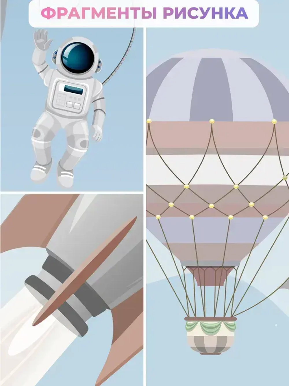 Фотообои детские флизелиновые на стену 3D "Время полета" 400х270 (ШхВ), 3д обои в детскую