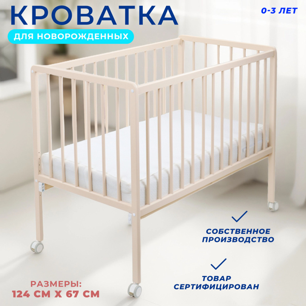 Кроватка ЗАЙКА Колесо