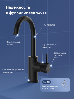 Смеситель для раковины STWORKI Стокгольм S36015BK матовый черный