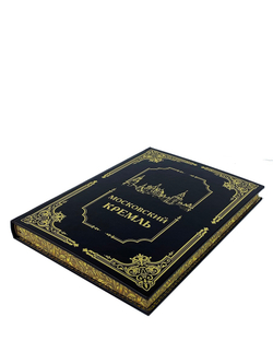 Московский кремль. Подарочный набор с плакеткой.