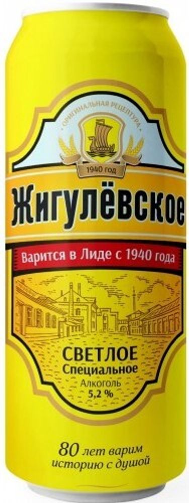 Лидское жигулевское юбилейное