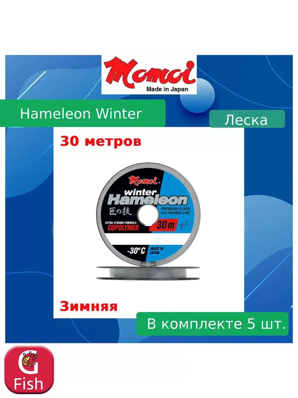 Монофильная леска для рыбалки Momoi Hameleon Winter