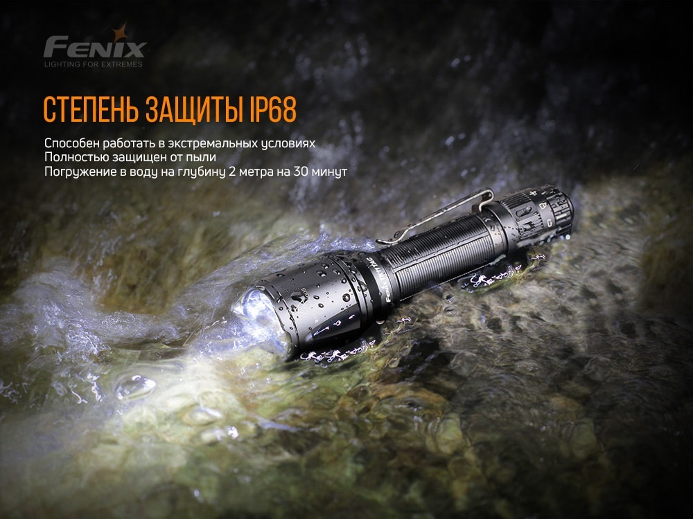 Фонарь Fenix TK11 TAC