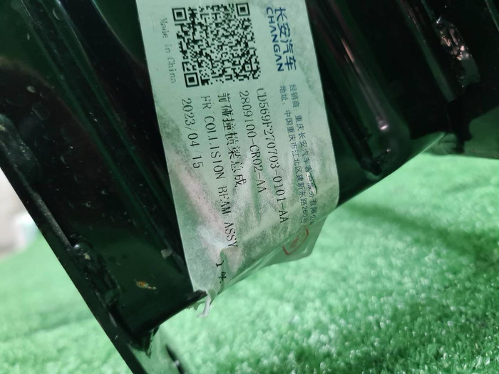 Усилитель передний Changan Uni-K (2020-н.в.)