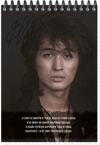 Блокнот А6 60л, ЦОЙ. КИНО №9, обложка-мелов.картон+софттач-лак, мет.гребень сверху, клетка