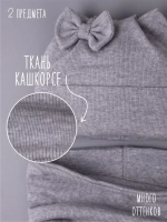 Шапка для девочки осенняя с ушками и снуд