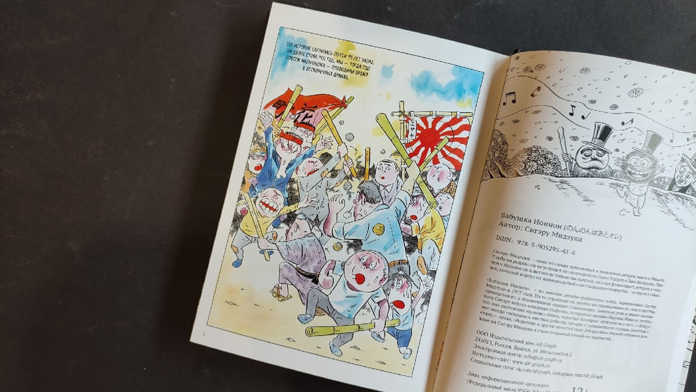 Бабушка Ноннон