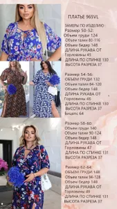 Платье 965VL-2 Fabrika