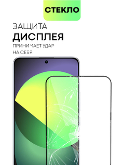 Защитное стекло BROSCORP для Redmi Note 13 Pro 5G (арт.XM-RN13PRO-FSP-GLASS-BLACK )