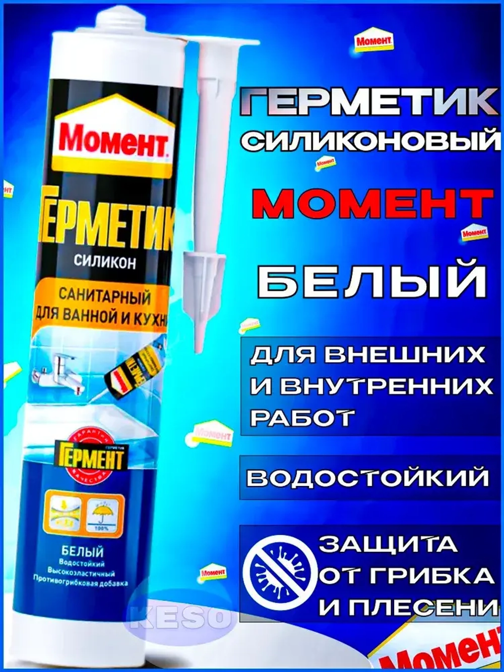 Герметик силиконовый санитарный Момент 280 мл БЕЛЫЙ для ванной и кухни водостойкий